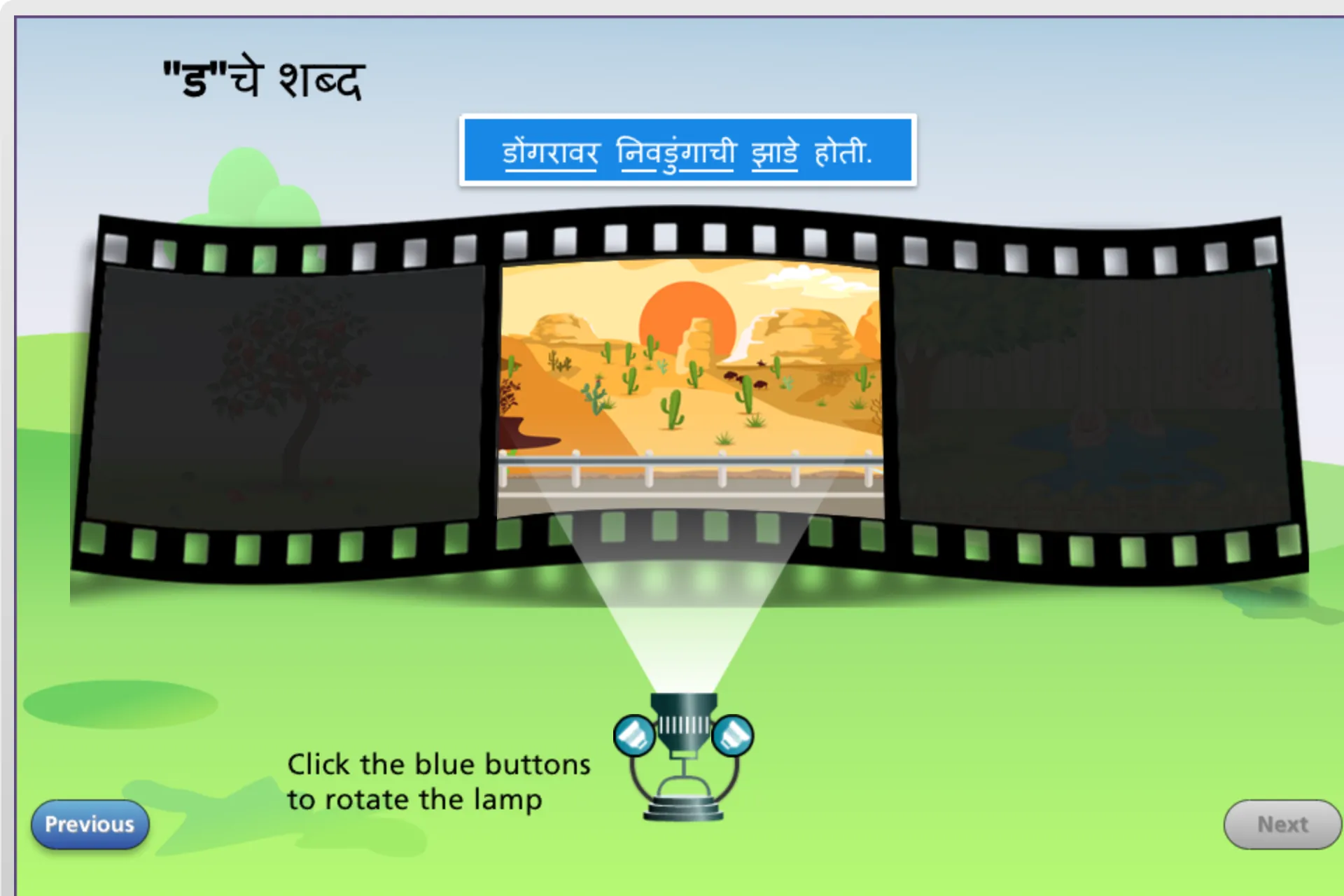 Vocabulary activity: a filmstrip of pictures for words with ड and the sentence डोंगरावर निवडुंगाची झाडे होती